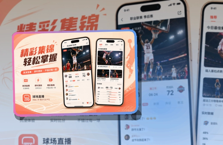 牛八体育APP安装说明页面